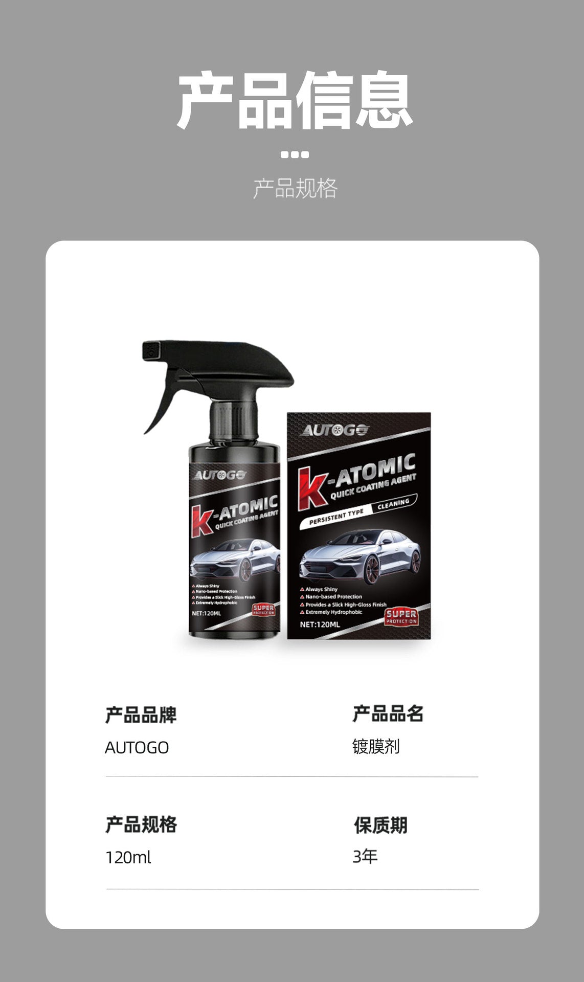 Nano-Schnellbeschichtungsspray für Automobile, hellt die Lackoberfläche auf, hydrophob und wasserabweisend